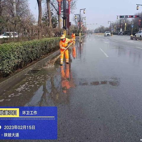 临潼项目2023年2月15日工作动态