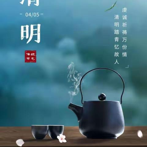 《又是一年清明节》碁山镇三庄幼儿园清明节主题活动