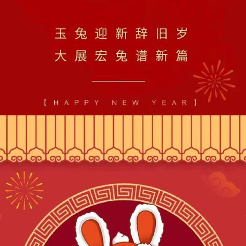 【祥山育才幼儿园】2026年春季开学通知及寒假安全温馨提示