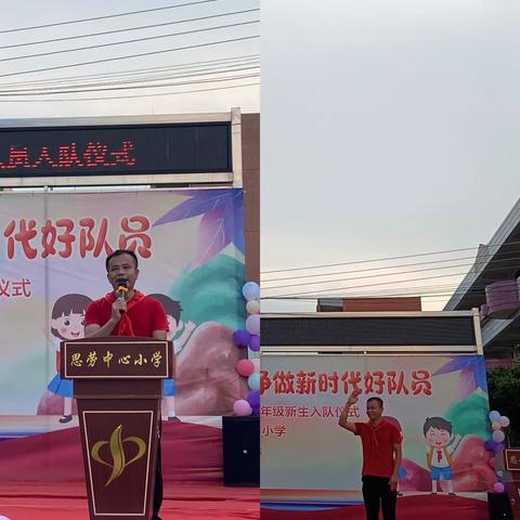 “学习党的二十大精神，争做新时代好队员”——思劳镇中心小学“六一”文艺汇演暨游园活动