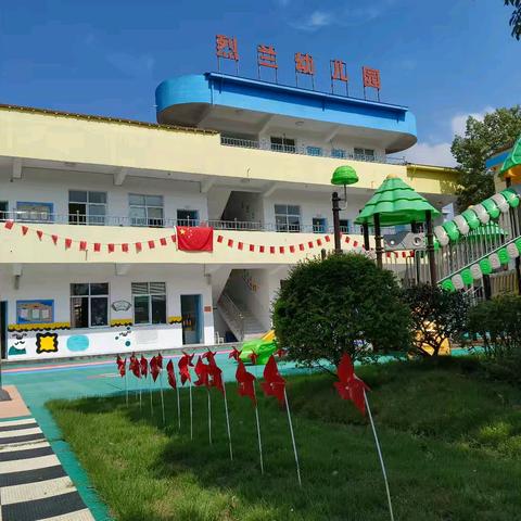 小小中国心 浓浓爱国情——烈兰幼儿园开展迎国庆主题活动