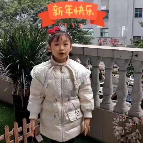 欢欢喜喜过新年，快快乐乐度寒假——实小201班同学新年美篇