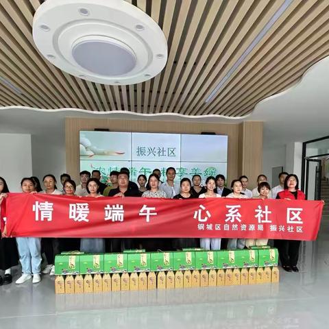 区自然资源局到社区开展“情暖端午 心系社区”主题活动