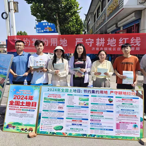 钢城区自然资源局开展第34个“全国土地日”主题宣传活动