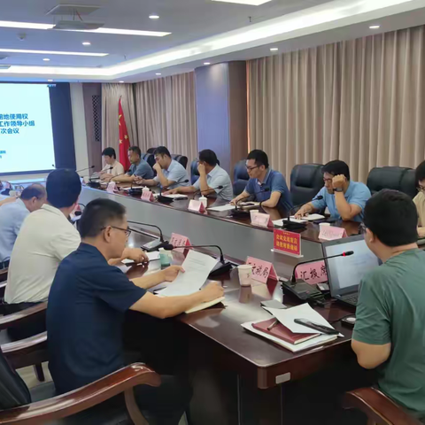 区自然资源局召开国有建设用地使用权招标拍卖挂牌出让工作会议