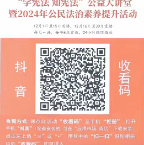第七个宪法宣传周｜一起学习《中华人民共和国宪法》知识