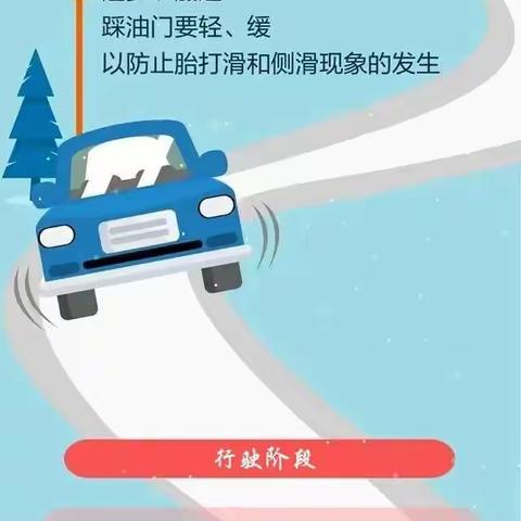 【安全生产】202302——低温雨雪冰冻天气安全常识和冬季安全生产指南