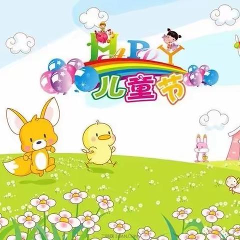 湖际红太阳幼儿园庆“六一”主题活动