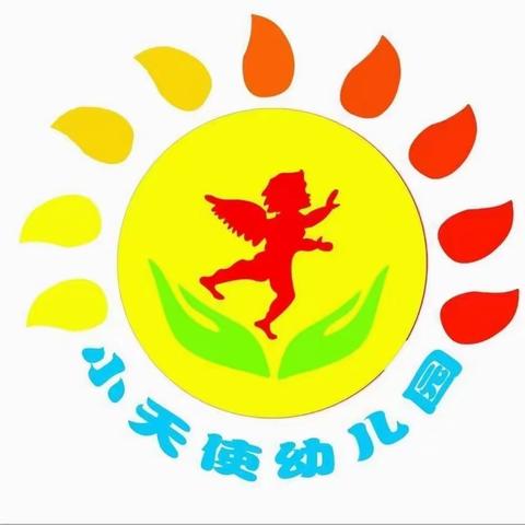 小天使幼儿园2023年春季招生开始啦
