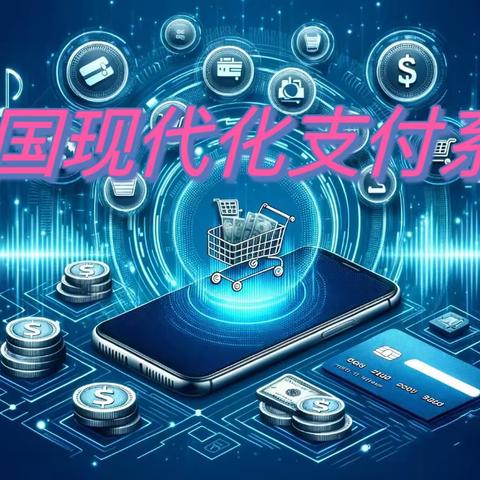 张家口银行皇城桥支行支付系统宣传