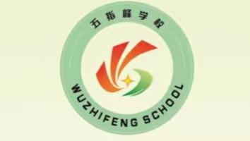 上犹县五指峰学校2023年3月工作简讯