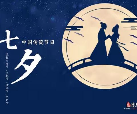 “传承经典 爱在七夕”—实（小）三四中队七夕节主题实践活动