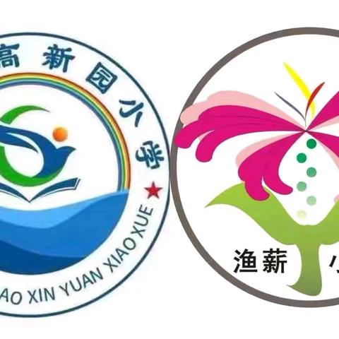 天门市高新园小学、天门市渔薪镇渔薪小学举行教联体授牌仪式