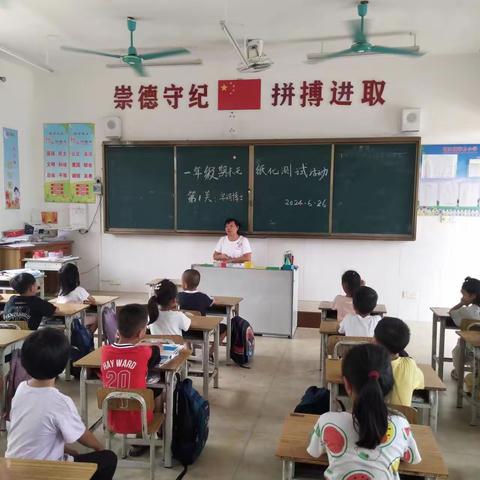 “缤纷童年，趣味乐考” ——中小学无纸化乐考