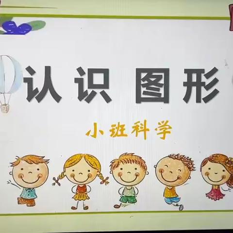 小班“停课不停学，居家也精彩”——于集镇中心幼儿园（一）