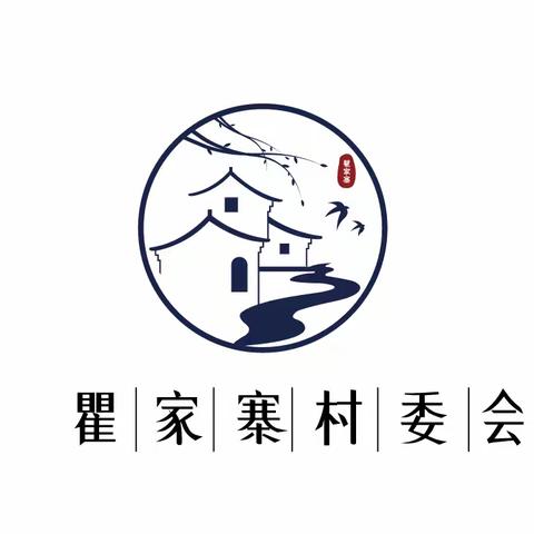 示范区金融局联合西湖街道瞿家寨村党支部2023年11月份“5+N”主题党日活动