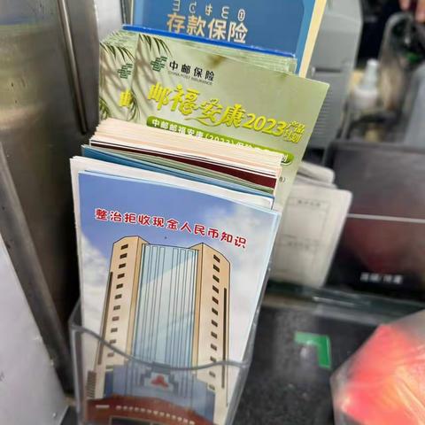 开展整治拒收、零钱包兑换服务活动邮储银行雅安市银行这样做