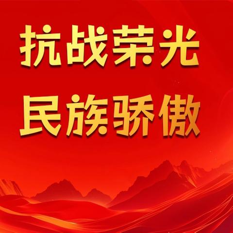 观阅兵盛典 铸爱国之魂 ——斑竹园实验学校组织师生观看抗战胜利80周年阅兵仪式活动