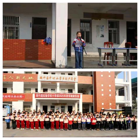 家校同心   共育成长 ——金寨县斑竹园实验学校小学部2025学年秋学期家长会圆满落幕