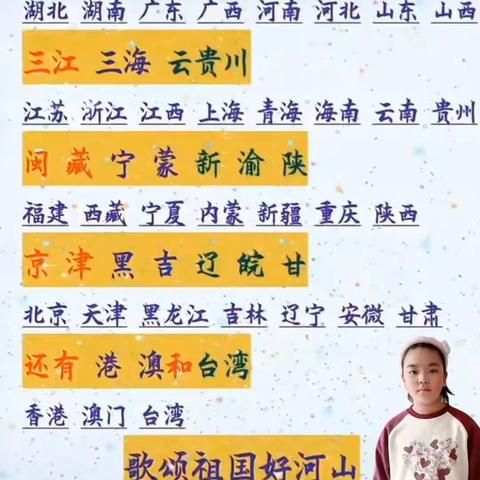 爱我中华，我们都是龙的传人———临河区第二小学晨曦五班研学活动