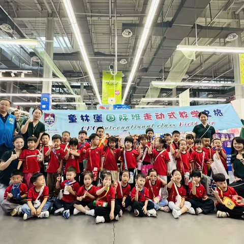 超市里的数学奇遇记：一场让学习“活”起来的项目式探索 ——槐荫园国际部