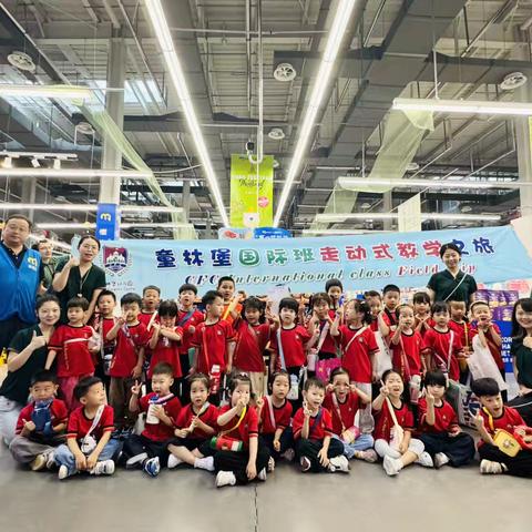 超市里的数学奇遇记：一场让学习“活”起来的项目式探索 ‍——童林堡（槐荫园）国际部