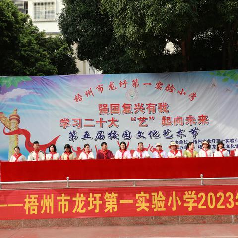 “学习二十大   争做好队员” ——梧州市龙圩第一实验小学2023年新队员入队仪式