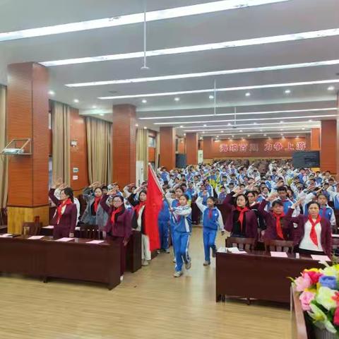 红领巾爱祖国——中国少年先锋队梧州市龙圩第一实验小学第七次代表大会顺利召开