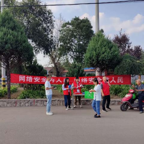 网络安全为人民 网络安全靠人民——店上镇开展网络安全宣传周系列活动