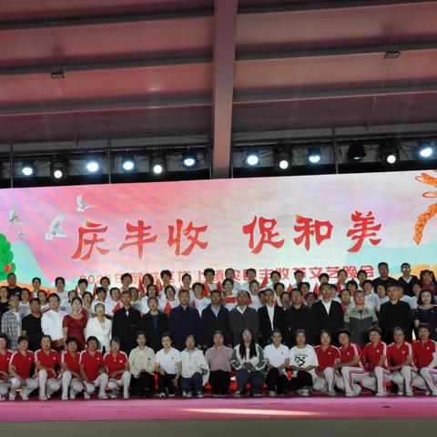【中国农民丰收节】——店上镇开展“庆丰收 促和美”系列庆祝活动