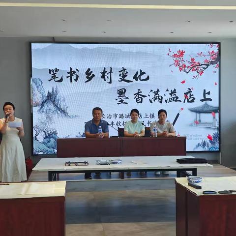 笔书乡村变化  墨香满溢店上——长治市潞城区店上镇2024年“丰收杯”农民书法大赛