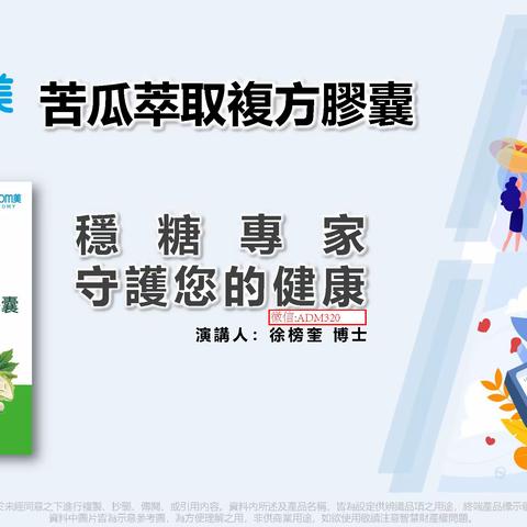 苦瓜萃取胶囊糖尿病降糖克星，帮助代谢，恢复血糖水平，专利定序才有效。