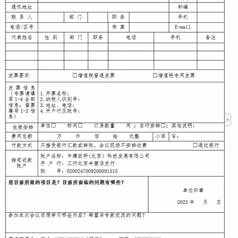 投资项目可研报告编写解读培训