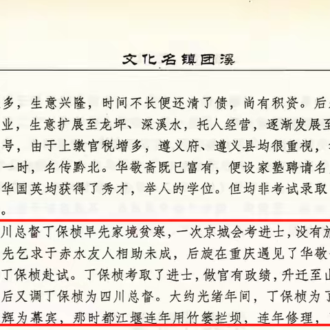 再谈茅台酒厂前身华茅王茅赖茅之“成义烧坊”始末窥探清末资本家经商之道