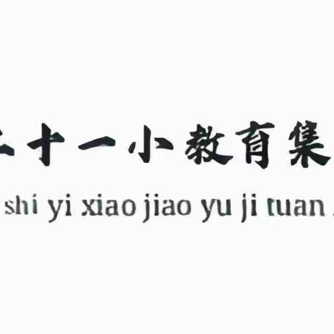 VOL.X[北苑|X]走进节气、传承文化——一校一群寒假项目组综合实践活动