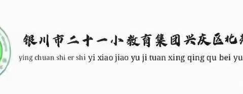 VOL.137[北苑工会]“热辣春日，滚烫三八”——二十一小北苑分校庆祝三八妇女节系列活动