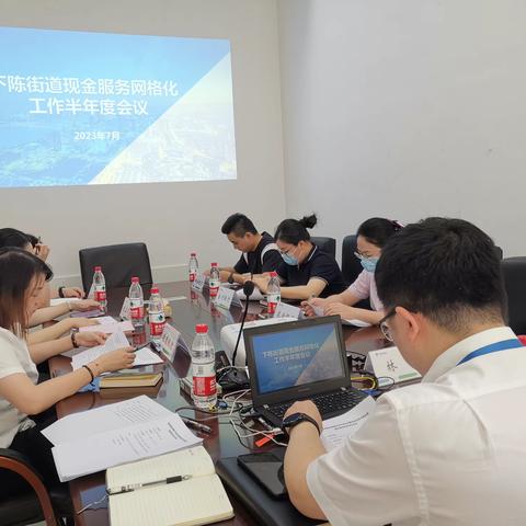 杭州银行台州分行召开下陈街道现金服务网格化管理半年度工作会议