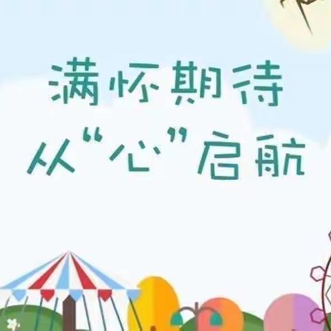 暖“心”呵护，赋能成长—皮条屯小学心理健康日主题活动