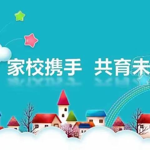 家校携手·共赴未来——丛台区南吕固中心校皮条屯小学家长会