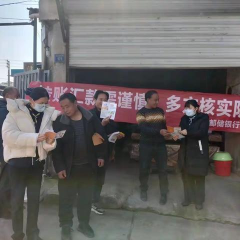 邮储银行余姚支行开展“岁末年初反电信网络诈骗犯罪集中宣传“活动