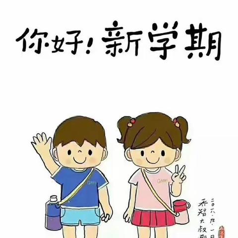 开学啦！开学啦！——隆回县湘才学校开学指南