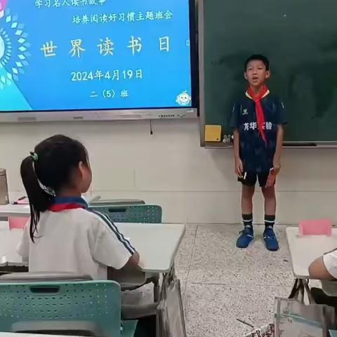 阳光五班喜迎世界读书日的班会课