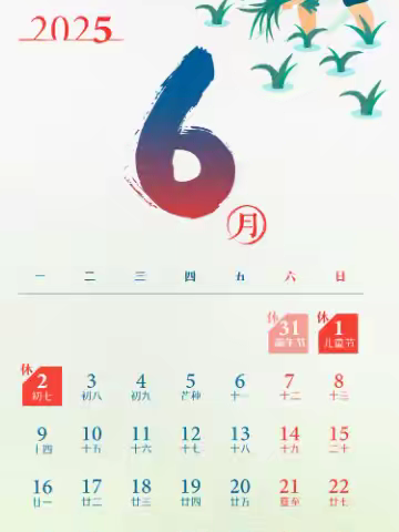 临洮县衙下中学端午节假期安全告家长书