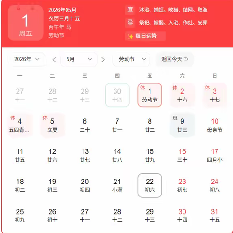 临洮县衙下中学“五一”假期告家长书