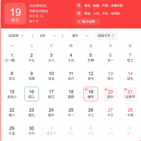 临洮县衙下中学端午节假期安全告家长书