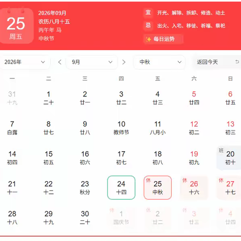 临洮县衙下中学中秋节假期安全告家长书