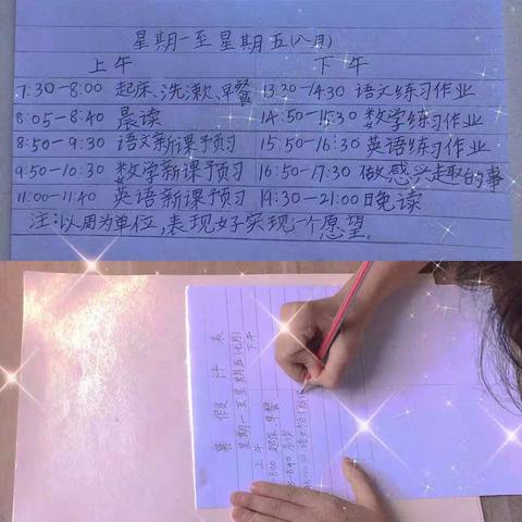 缤纷暑假，快乐生活