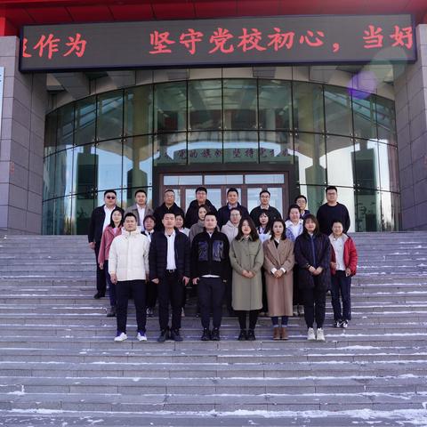 牡丹江市局（公司）组织青年同志到中共牡丹江市委党校廉政教育基地开展廉政教育活动