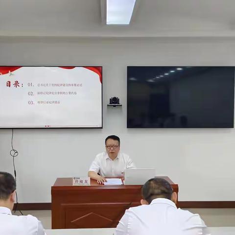 专卖党支部组织开展  以“深化纪律建设，筑牢党的纪律防线”为主题的党纪学习教育专题党课