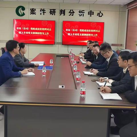 牡丹江市局（公司）副经理 深入专卖支部调研指导工作